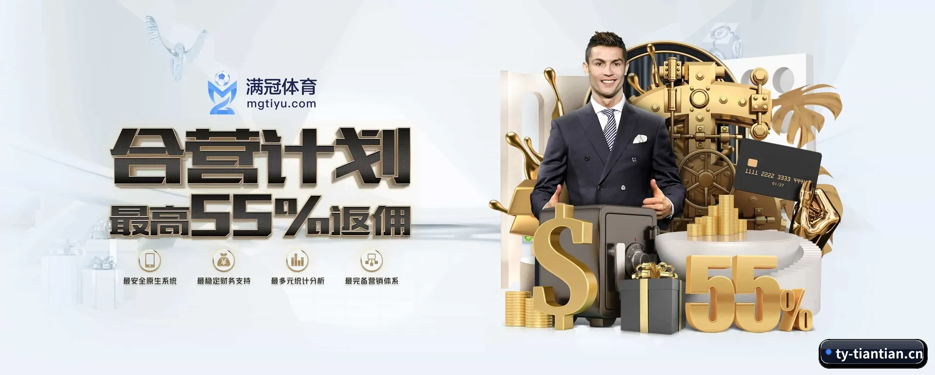天天体育 APP 深度功能 - TIANTIAN SPORTS